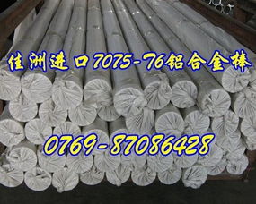 浙江7075铝板 高性能金属材料的卓越代表